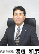 代表取締役 門間 剛